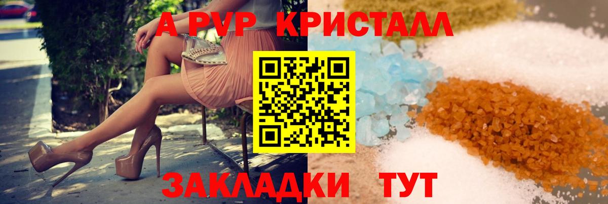 APVP СК Кызыл
