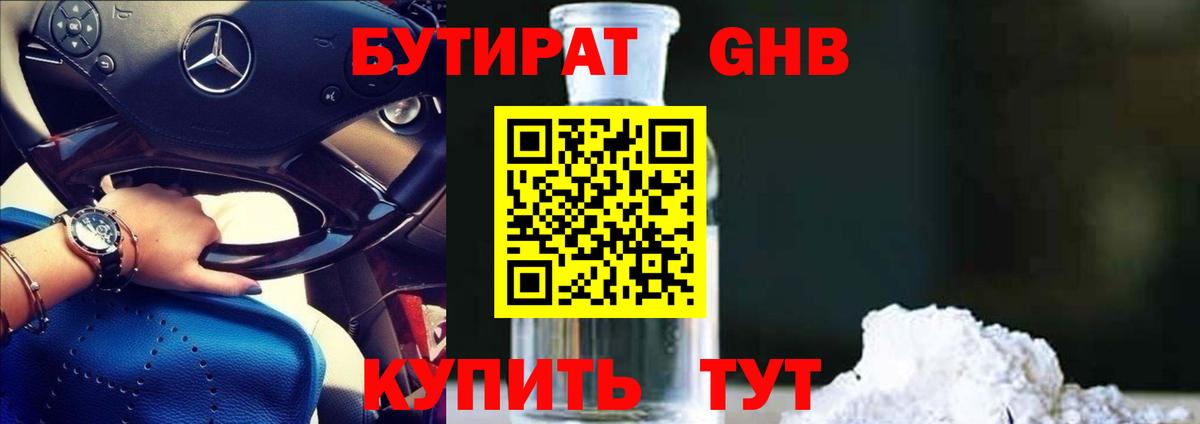 Бутират буратино  Вход с VPN  Кызыл 