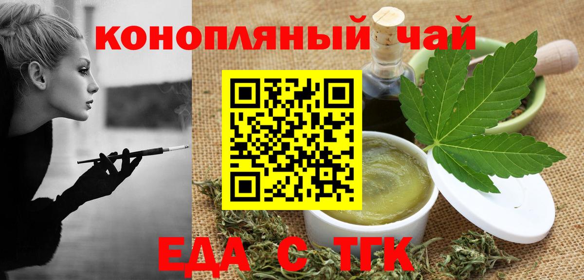 Кызыл  Cannafood конопля  Вход с VPN 