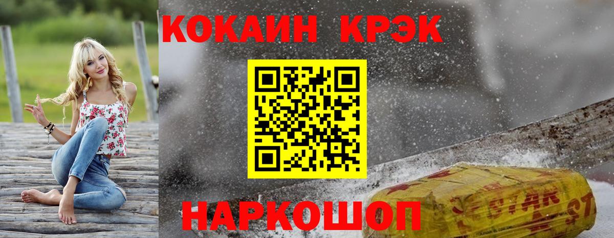 Кызыл  Cocaine 97%  КОКАИН Fish Scale  Вход с VPN 