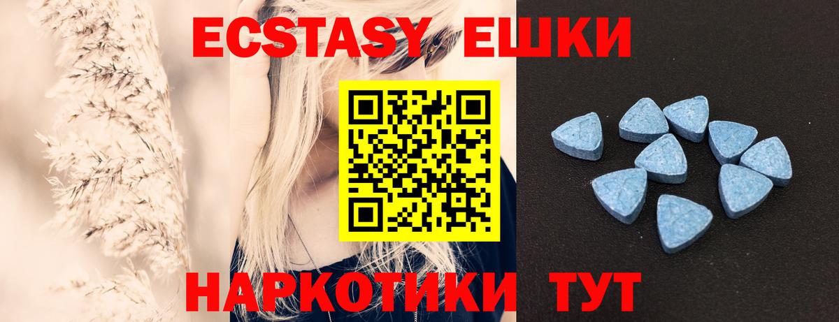 ЭКСТАЗИ  Экстази диски  Вход с VPN  Ecstasy 300 mg  Кызыл 