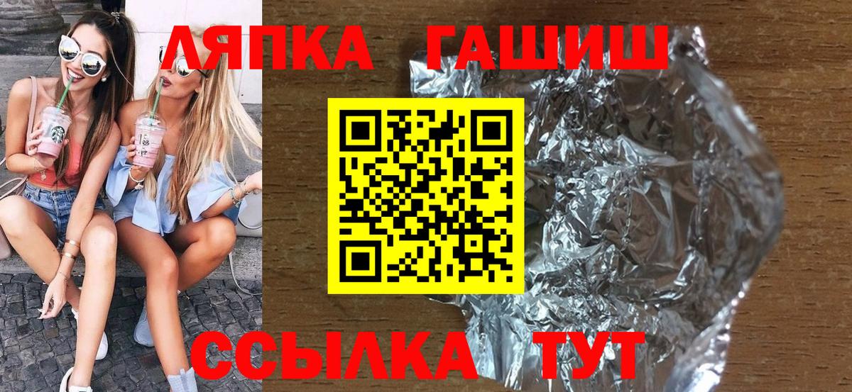 ГАШИШ  Гашиш убойный  Гашиш Ice-O-Lator  Вход с VPN  закладки  Кызыл 