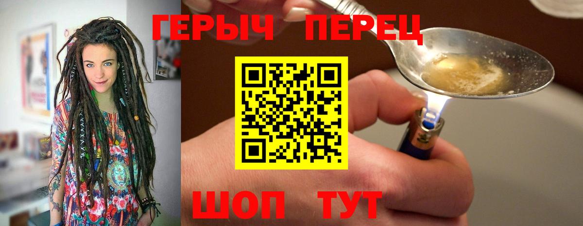 Героин хмурый  Вход с VPN  Кызыл 