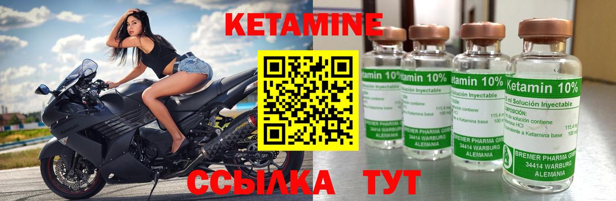 Кетамин VHQ Кызыл