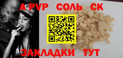 соль курить ск Кинель