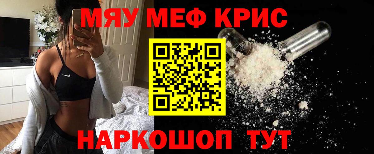 МЕФ VHQ  МЯУ-МЯУ 4 MMC  МЕФ  Вход с VPN  Кызыл 