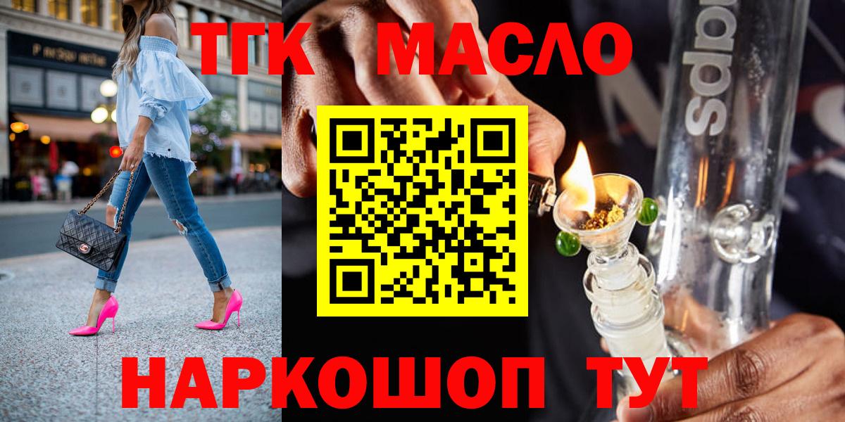 Кызыл  ТГК Wax  Вход с VPN  ТГК гашишное масло 